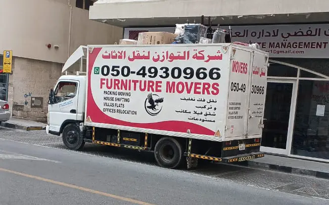 نقل اثاث