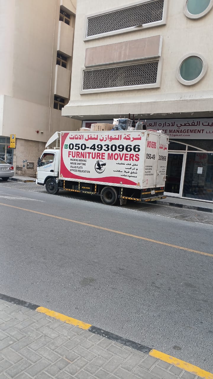بدأنا الآن خدمات نقل أثاث في الفجيرة
